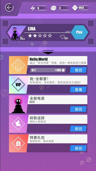 缪斯计划安卓版