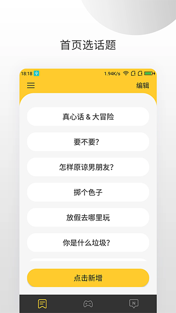 决定大转盘截图4