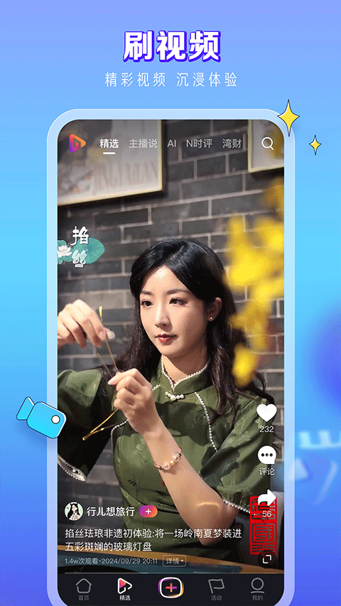 N视频截图3