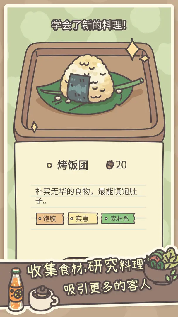 橡子屋游戏截图1