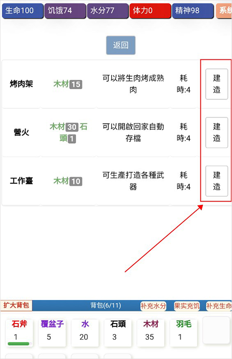 饥饿的英灵殿最新版