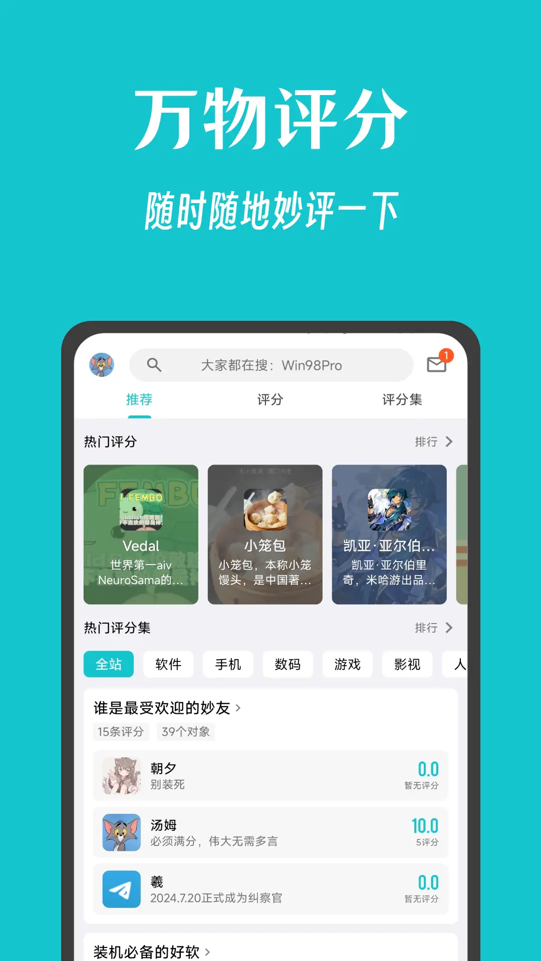 妙评截图0