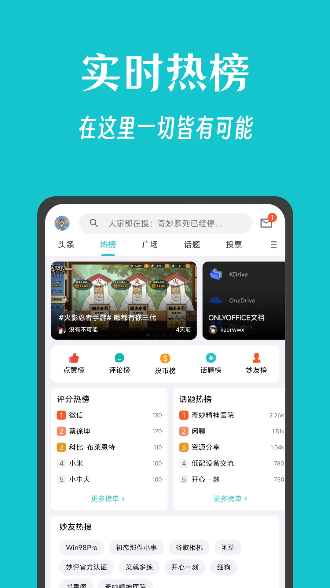 妙评截图1