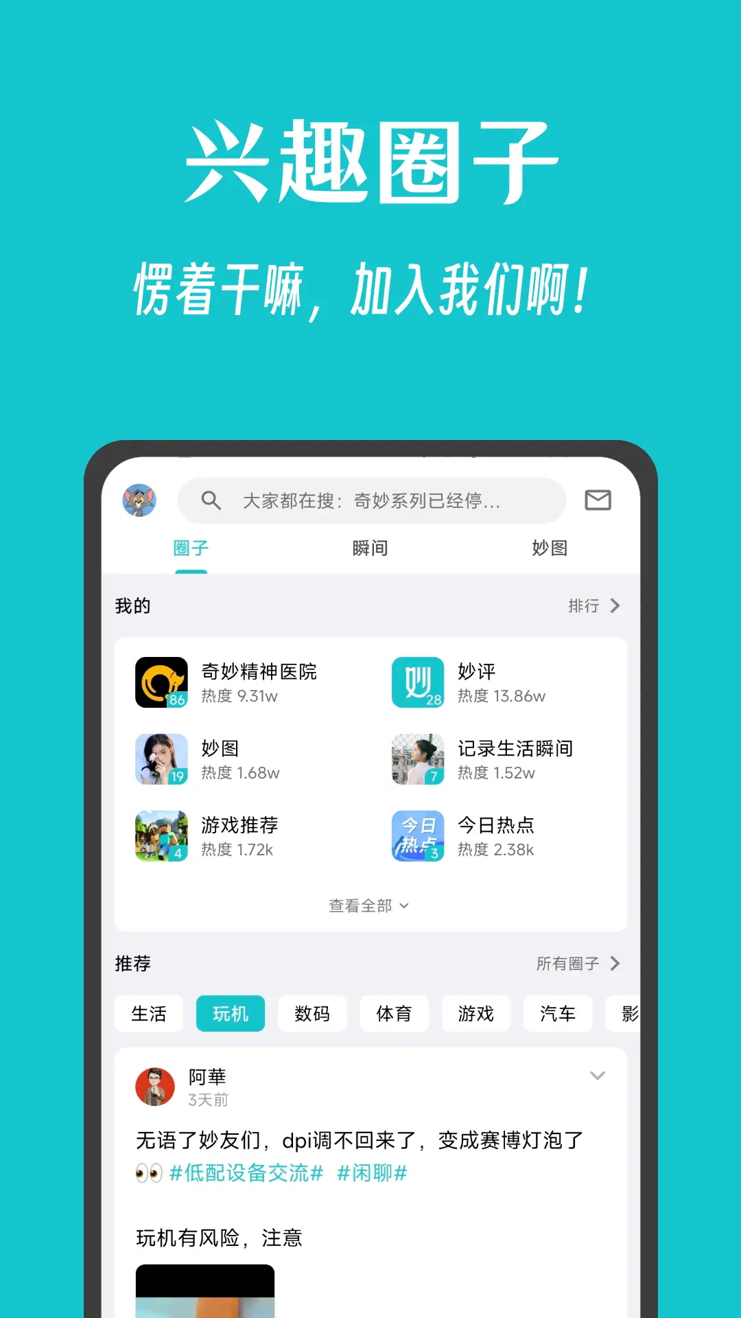 妙评截图2