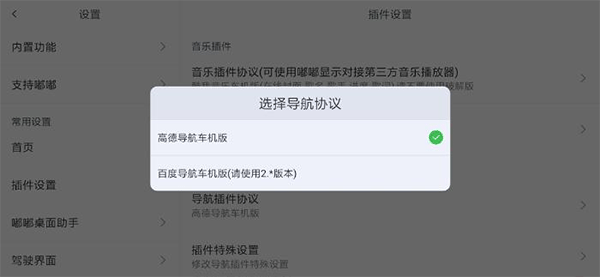 嘟嘟桌面