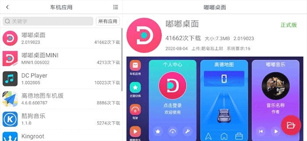 嘟嘟桌面