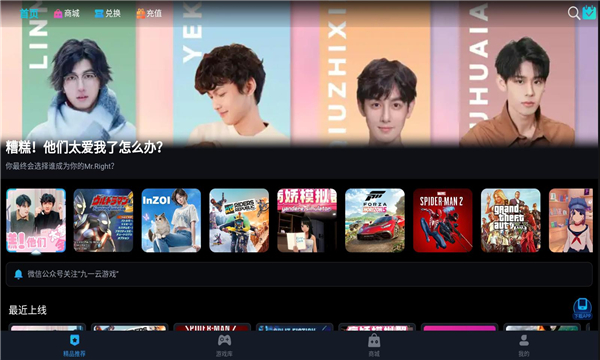 九一云游戏正版截图0
