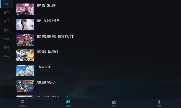 九一云游戏正版截图2