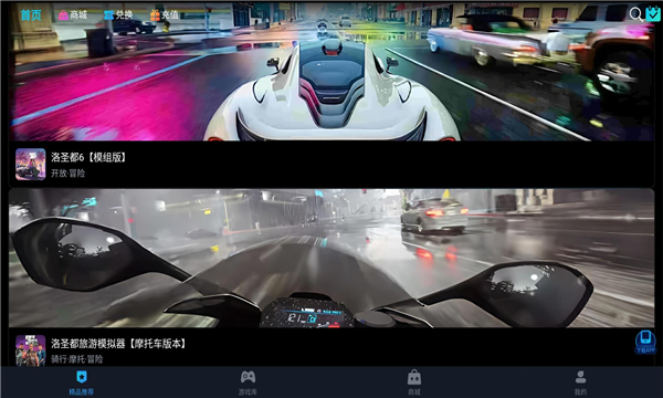 九一云游戏正版截图1