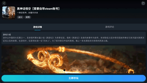 九一云游戏正版截图4