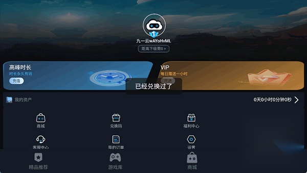 九一云游戏正版
