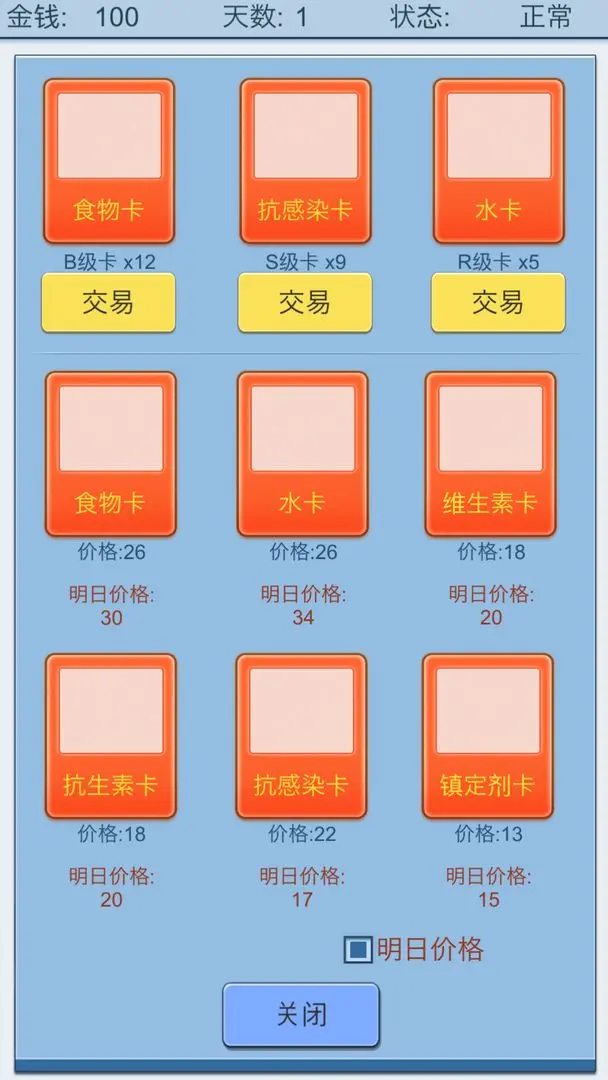 抽卡人生安卓版截图4