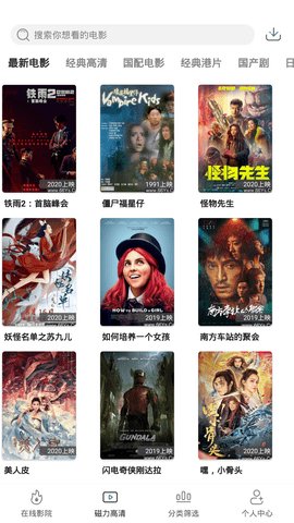 极光影院正版截图0