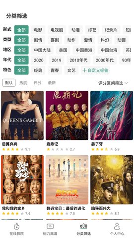 极光影院正版截图2