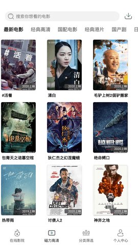 极光影院正版截图3