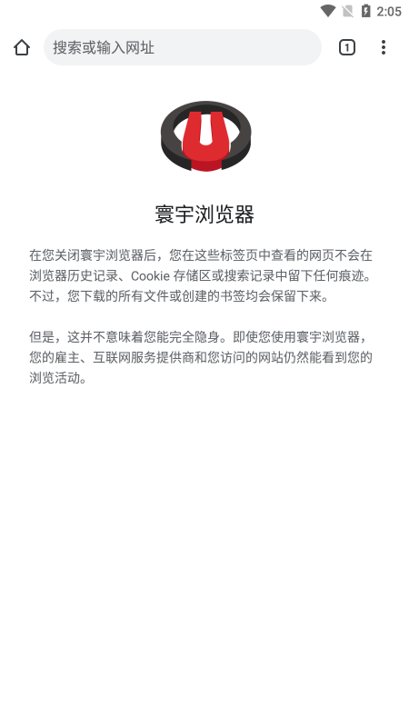 寰宇浏览器手机安卓版截图1