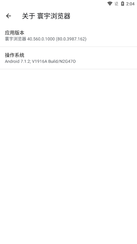 寰宇浏览器手机安卓版截图3