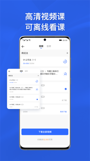 瑞达法考截图3