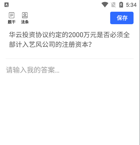 瑞达法考