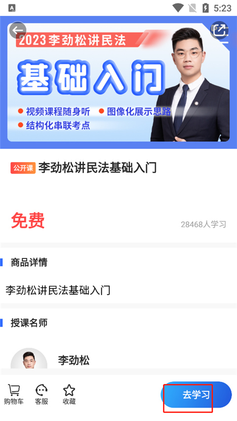 瑞达法考