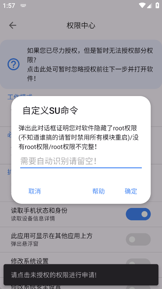 爱玩机工具箱免root版截图2
