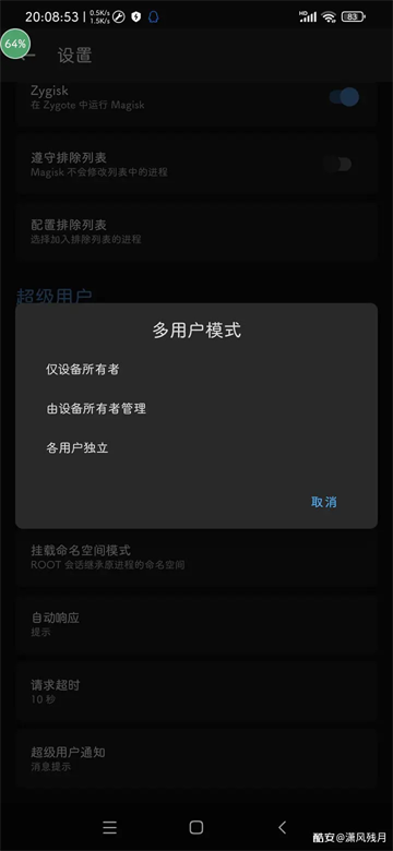 爱玩机工具箱免root版