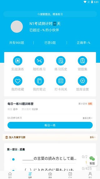 纳豆题库