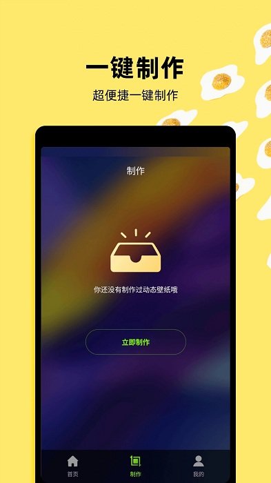 4K动态壁纸截图0
