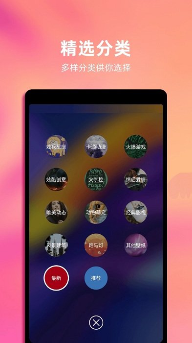 4K动态壁纸截图1