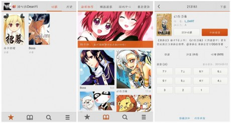 布卡漫画