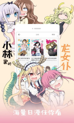 布卡漫画截图3