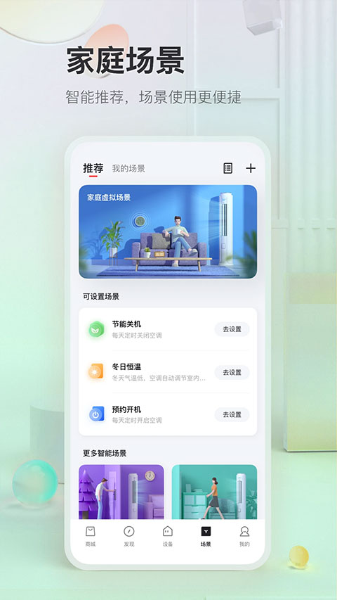 TCL智能遥控器截图2