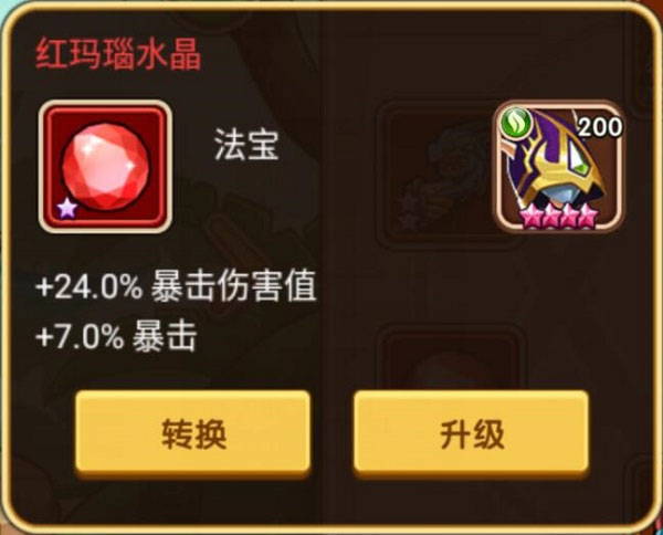 放置奇兵