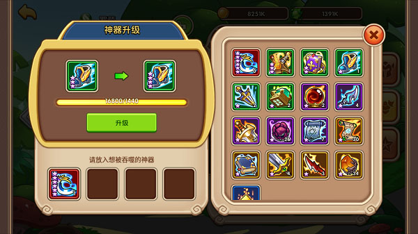 放置奇兵