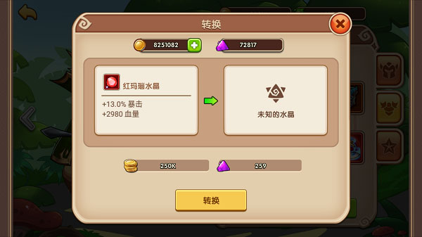放置奇兵