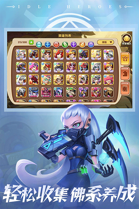 放置奇兵截图0