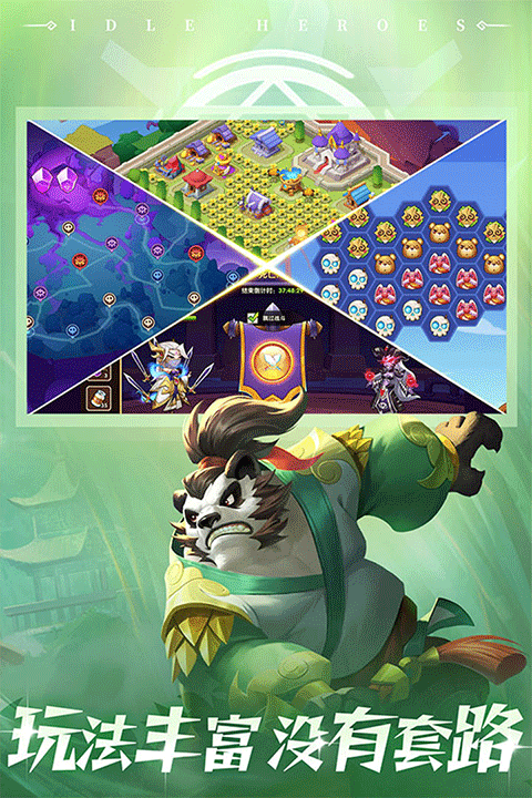 放置奇兵截图4