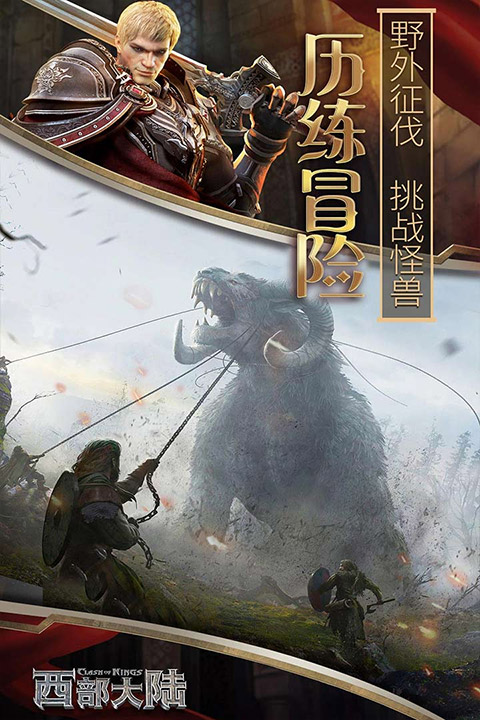 列王的纷争截图3