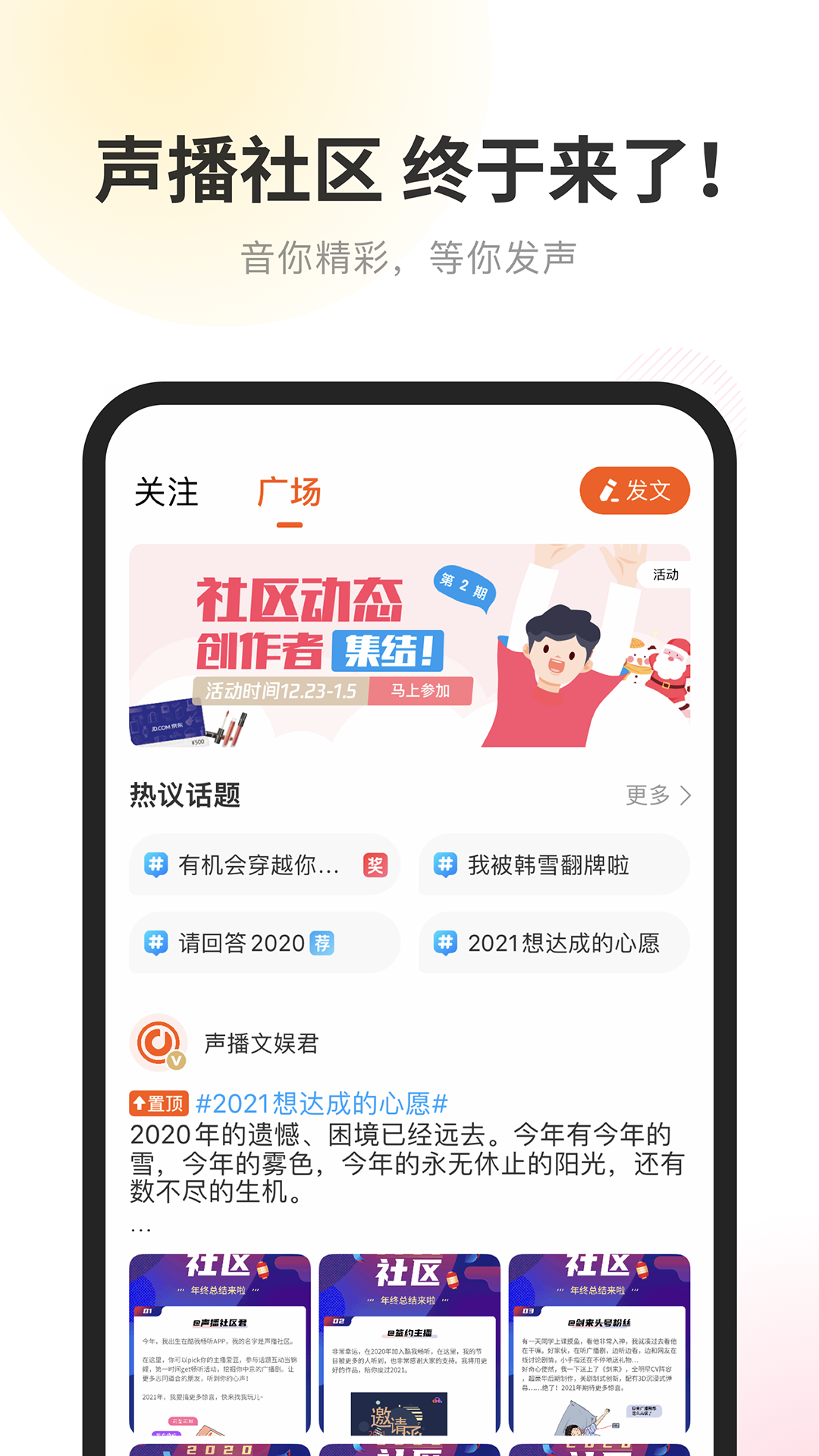 酷我听书截图3