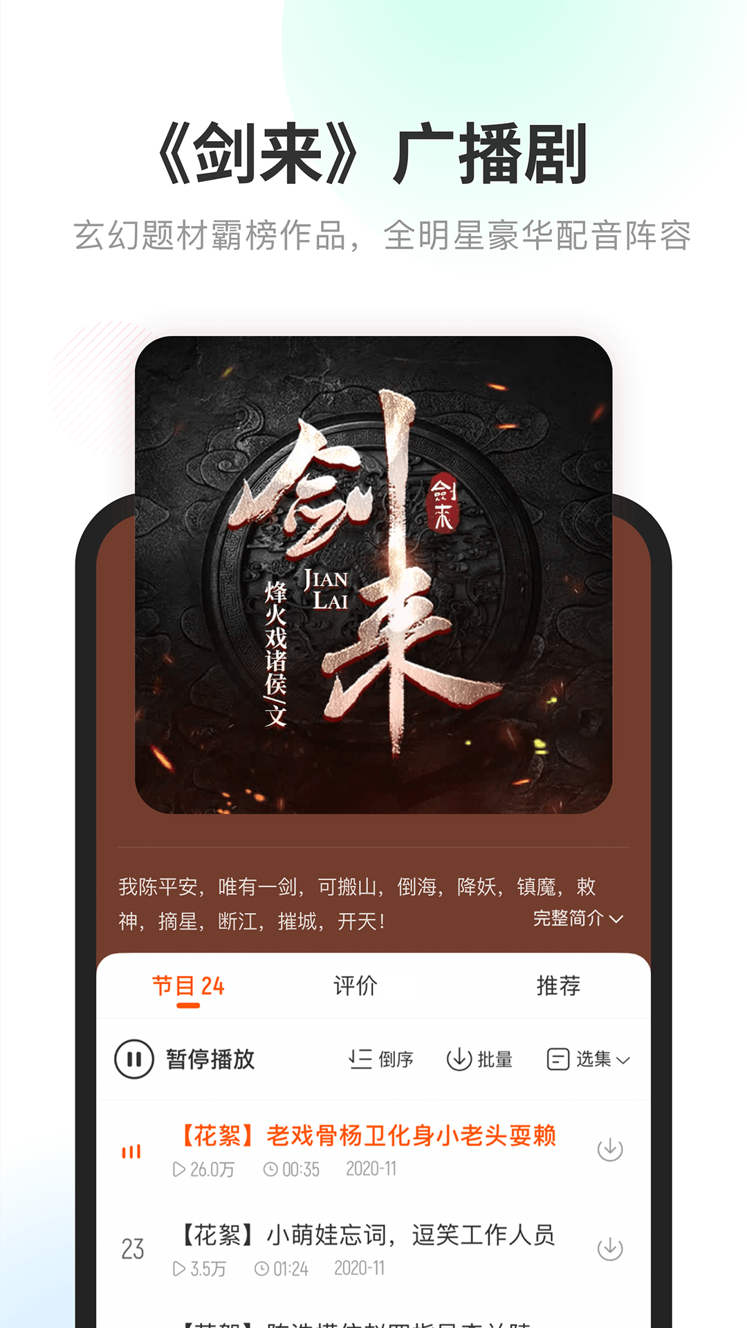 酷我听书截图0