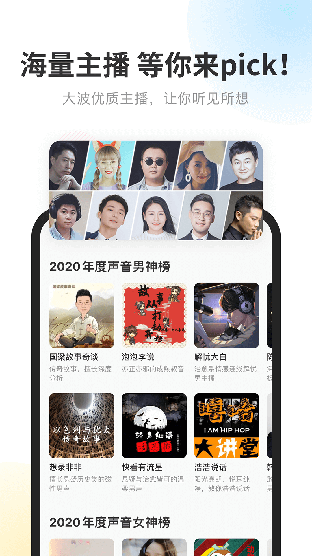 酷我听书截图1