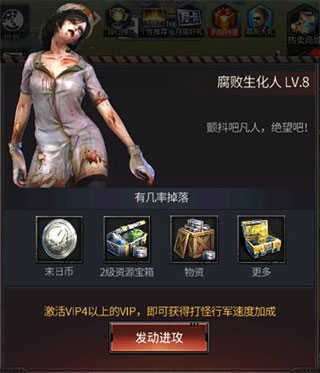 末日进化手机版