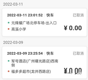 明智出行司机端