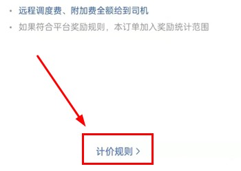 明智出行司机端