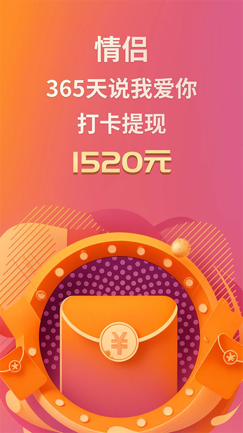 小恩爱截图0