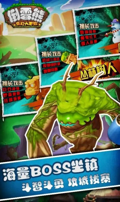 倒霉熊奇幻大冒险截图1