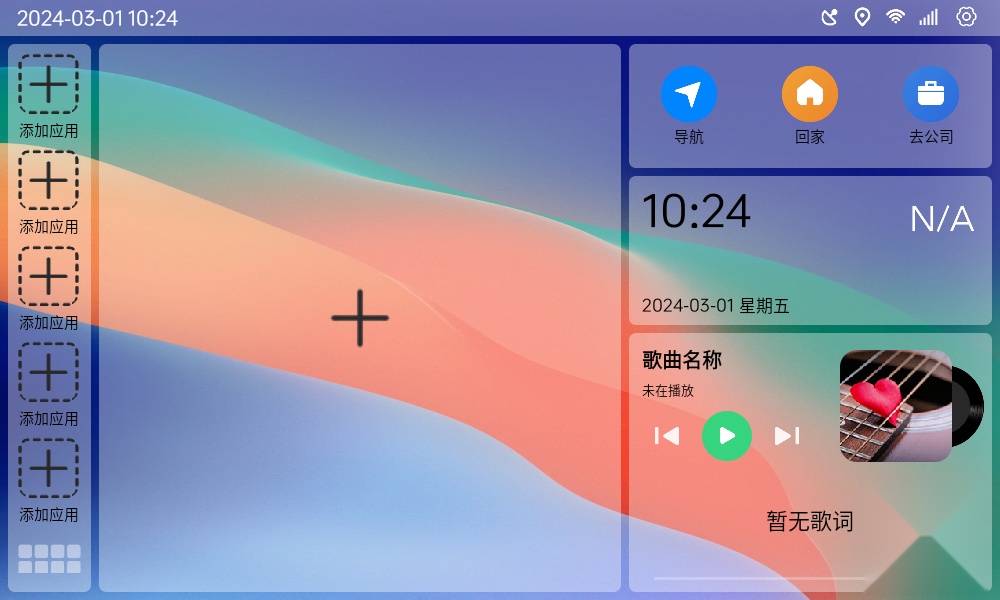 氢桌面车机版