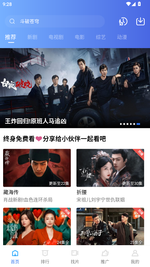 乐播视频2025新版截图0