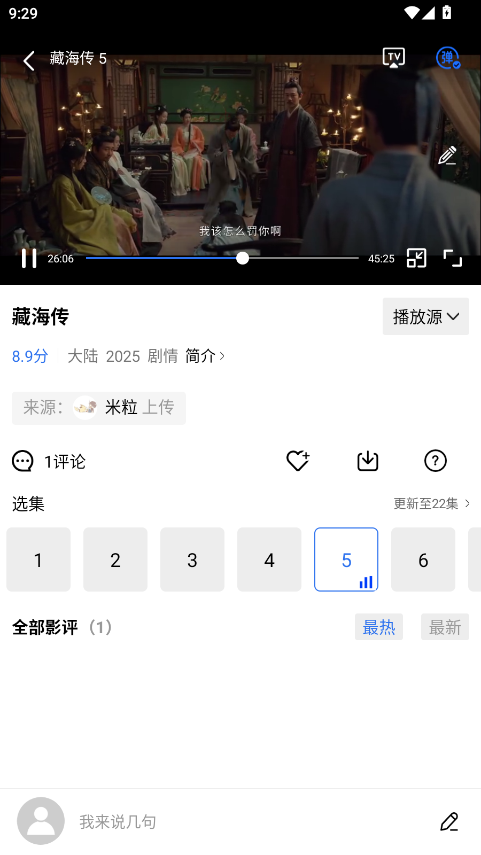 乐播视频2025新版截图1