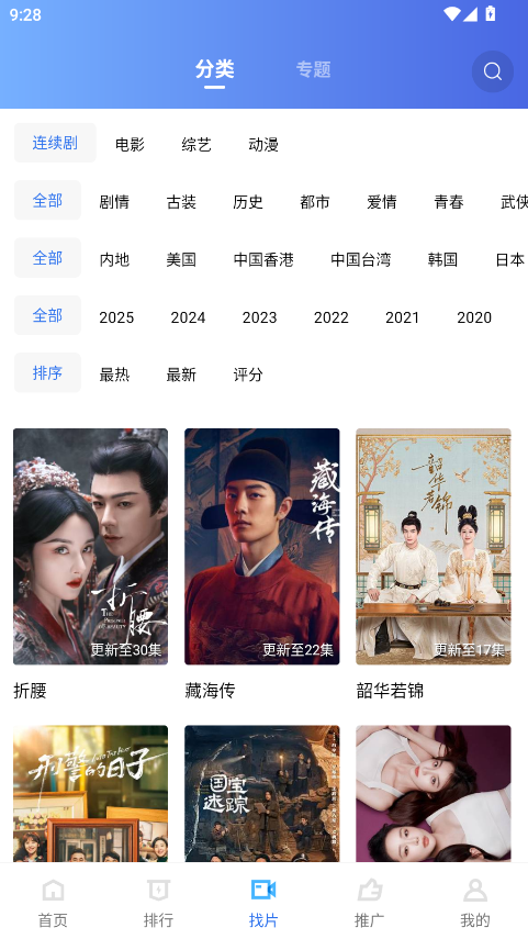 乐播视频2025新版截图3